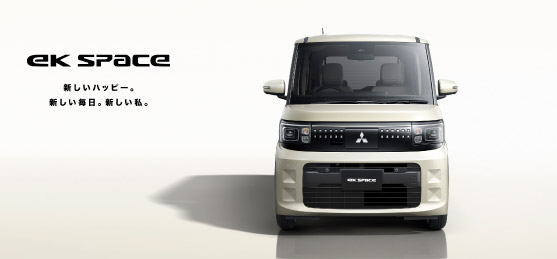 eKクロススペース eKスペース